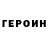 КЕТАМИН VHQ Hanna Varakuta