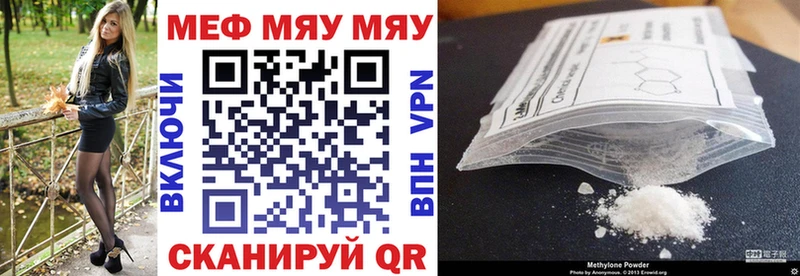 площадка состав Микунь Мефедрон мяу мяу