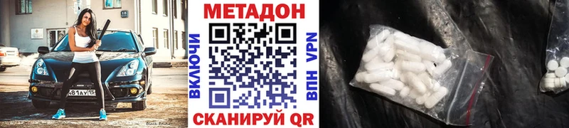 Метадон VHQ OMG ссылки Микунь